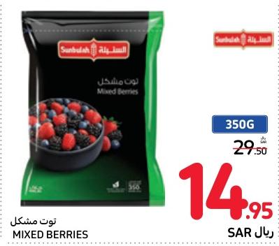 Sunbulah Mixed Berries 350 gm