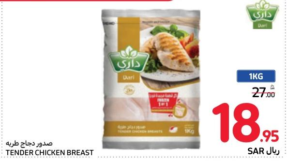 Dari Tender Chicken Breast 1kg 