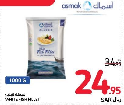 Asmak White Fish Fillet 1000 gm 