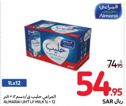 Almarai UHT LF Milk 1L x 12