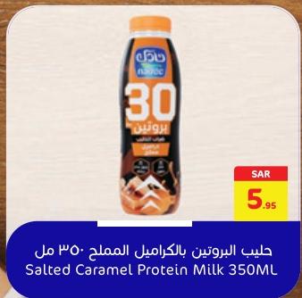 Nadec Salted Caramel Protein Milk 350ML