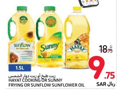 Hayat Vegetable or Sunny Frying or Sunflow Sunflower Oil 1.5 Ltr