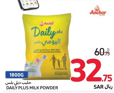 Anchor Daily Plus Milk Powder 1800 gm