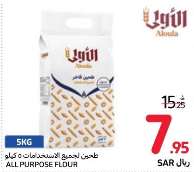 AL Oula All Purpose Flour 5 kg