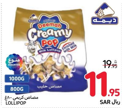 Deemah Creamy Lollipop 1000 gm / 800 gm 