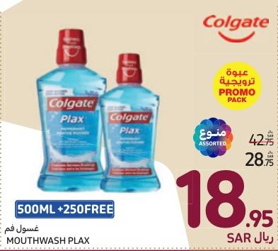 غسول فم MOUTHWASH PLAX