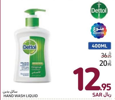 Dettol HAND WASH LIQUID 400ML