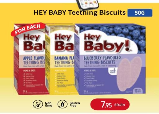 Hey Baby! Teething Biscuits - Apple Flavoured, Banana Flavoured, Blueberry Flavoured 50 Gm 