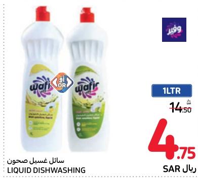 WAFIR Liquid Dishwashing 1 LTR