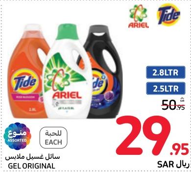 Tide/Ariel Liquid laundry detergent 2.8 -2.5 LTR