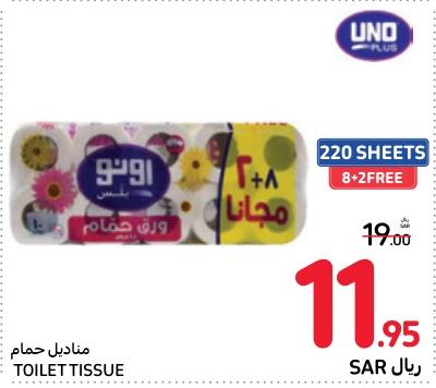 Uno Toilet Tissue 8+2x220 sheets