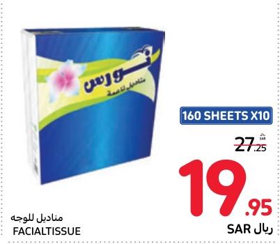 Nawras  Facial Tissue 160 Sheets x10