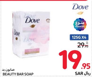 Dove Beauty Bar Soap 125Gx4