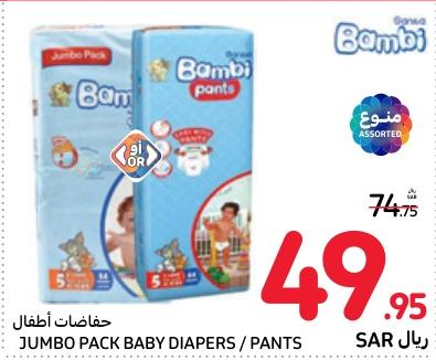 Sanita Bambi Jumbo Pack Baby Diapers / Pants