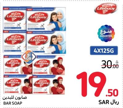 Lifebuoy Bar Soap 4x125 gm