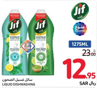 JIF Liquid Dishwashing 1275 ML 