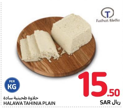 Taibat Al Olla  Plain Halwa Per Kg