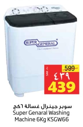 Super General Washing Machine 6Kg KSGW66