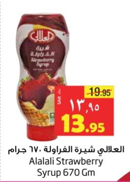 Alalali Strawberry Syrup 670gm