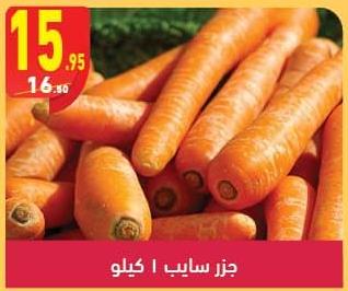 Carrots 1 Kg 