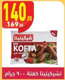 Beef Kofta 900 gm 