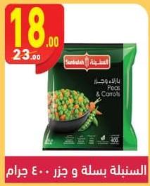 Peas & Carrots 400 gm 