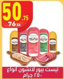 Tasteful assorted flavors of processed meat spread, 250 grams