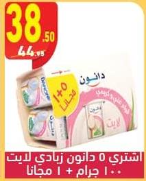 Danone Yogurt, purchase 5 units and get an extra 100 grams for free