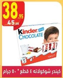 Kinder Chocolate Bar 4x50 gm