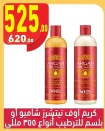 Creme of Nature Shampoo/ Moisturizer Cream Assorted 355 ml 