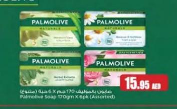 Palmolive Soap 170gm x 6 P (Assorted)