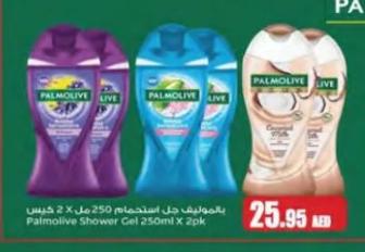 Palmolive Shower Gel 250ml X 2Pcs