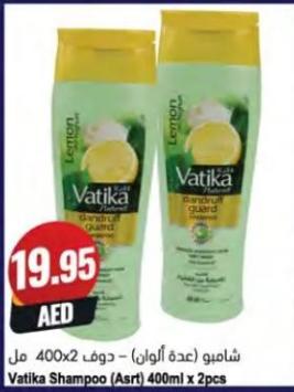 شامبو Vatika (عدة ألوان) 400مل x 2pcs