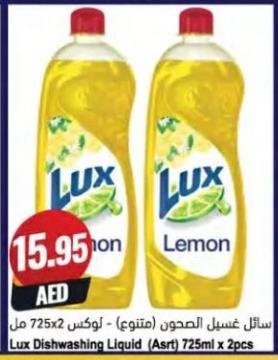 Lux Dishwashing Liquid (Asrt) 725ml x 2pcs