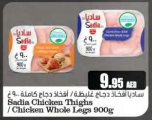 Sadia Chicken Thighs / Chicken Whole Legs 900g