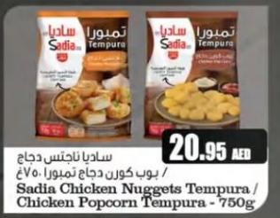 Sadia Chicken Nuggets Tempura / Chicken Popcorn Tempura - 750 Gm