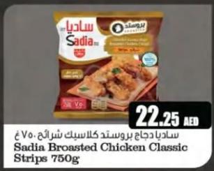 Sadia Broasted Chicken Classic Strips 750 Gm