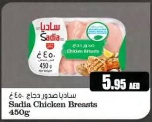 Sadia Chicken Breasts 450 Gm