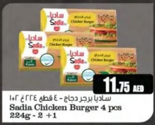 Sadia Chicken Burger 2+1x224 Gm