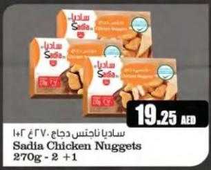 Sadia Chicken Nuggets 2+1x270 Gm