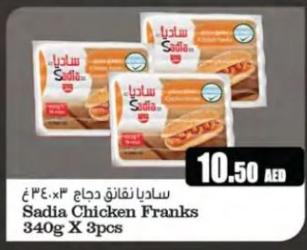 Sadia Chicken Franks 3x340 Gm