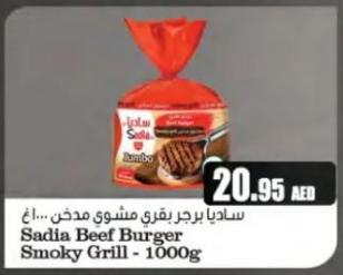 Sadia Beef Burger Smoky Grill - 1000 Gm