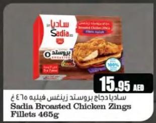 Sadia Broasted Chicken Zings Fillets 465 Gm