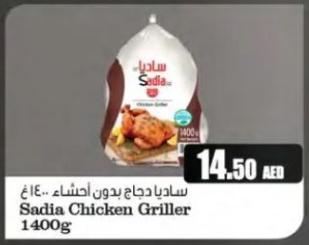 Sadia Chicken Griller 1400 Gm