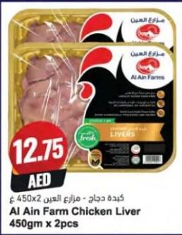 Al Ain Farm Chicken Liver 450gm x 2pcs