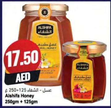 Alshifa Honey - Natural Honey 250+125 Gm