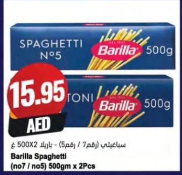 Barilla Spaghetti No.5 (500g x 2Pcs)