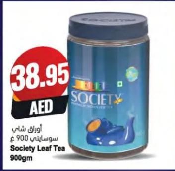 Society Tea Leaf Tea 900 Gm