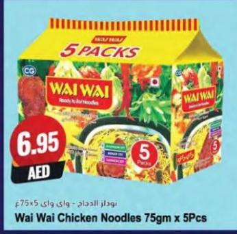 Wai Wai Chicken Noodles Ready to Eat, 75gm x 5 Packs