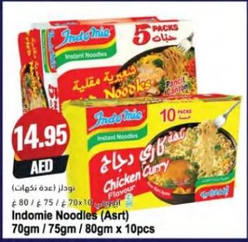 Indomie Instant Noodles, Chicken Curry Flavour, 70gm / 75gm / 80gm, 10pcs